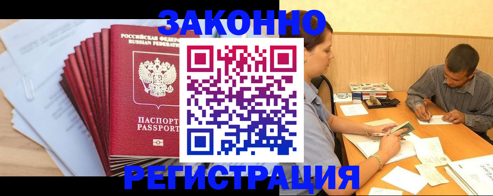 прописка для кредита в Узловой