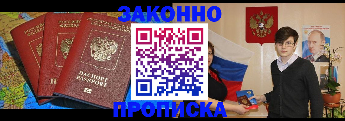 временная регистрация в Узловой