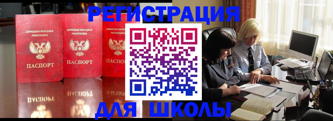 миграционный учет в Узловой